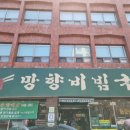 나는국수다 - 용산구 장문로 78 | 나는국수다