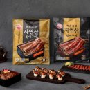 자연산바다장어구이 네이버블로그