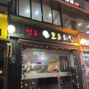 우리친구호프 | 서대문역 성화치킨호프 후기ㅣ계란말이와 즉석떡볶가 잘 어울렸던 곳