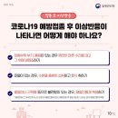단양군 농기계임대사업소 북부지소 | 제천시, 코로나19 총력대응-정부, 11월1~27일까지 12∼15세 화이자백신접종-예약률27.2%/10월18일~11...