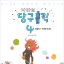 당구홀릭 이미지