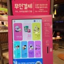 배스킨라빈스석바위점
