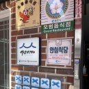 믿음명가 | [춘천점심맛집] 명가막국수 방문후기