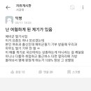 난 여혐하게 된 계기가 있음 이미지