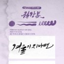 멋글씨 캘리그라피 이미지