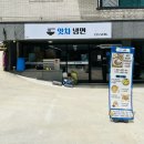 양청고등학교 | 오창 냉면 맛집 앗차냉면 물냉면 갈비 직화구이 갈비탕 솔직후기