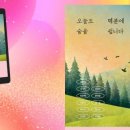 오늘도 숨 이미지