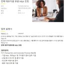 [EY한영] 전략·재무자문부문 M&A 인턴 채용 (~2/23) 이미지