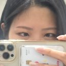 거기왁싱 | 부산 동래 왁싱샵 명륜 유어핏 눈썹왁싱 후기