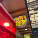 한우조합식육점
