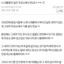 일진주유소