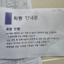 생초중학교 | 드디어 퇴원! 평범한 하루가 가장 큰 선물이었습니다