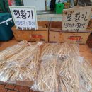 동해황기족발