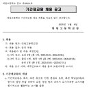 대원고등학교 이미지