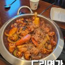 사천 삼천포 맛집 도리명가, 순살 닭볶음탕 맛집