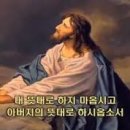 교회신문 ＞ 제 1334호 예수님의 건강관리. 막1:35, 막6:31, 마4:4, 요14:1 이미지