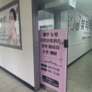 J뷰티라인