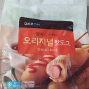 오늘은핫도그