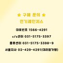 전기레인저스카타인덕션경기북부지사