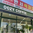 우지커피 - 구로구 디지털로32길 97-6 | 우지커피