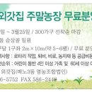 자연속에 영농조합법인 이미지