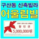 어울림빌 이미지