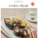 김밥도요리다
