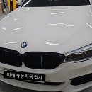 1급DS자동차공업사 이미지