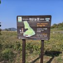 채운농원