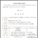 탕정건설 이미지