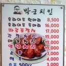 박군치킨대림동산점