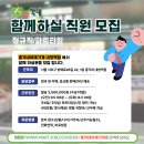총각네내방역점