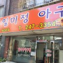 대학1번약국 이미지