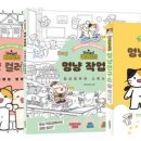 머멍냥