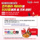 두찜외도점 | 제주 외도맛집 - 두마리찜닭 두찜 (feat.로제찜닭&코카콜라이벤트)