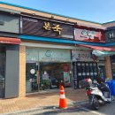 본죽 수원대점