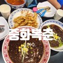 여수중학교 | 중화복춘 ㅣ 이순신광장 짜장면맛집 아이랑 가기좋은 새싹보리면 여수중식맛집 주차장 내돈내산 솔직후기