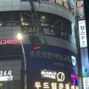 수성구PT 두드림운동센터 PT 3회 후기🏋️‍♀️