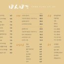 폼포코 - 안산시 단원구 예술대학로 141 | 폼포코