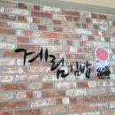 계림분식