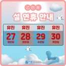 송파사랑정형외과의원 이미지