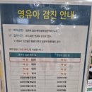 미래로소아과의원 이미지