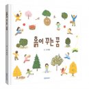 흙과씨앗 이미지