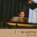 영준, FIL (필) / I&#39;ll be waiting (원key F#) mr 이미지