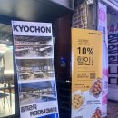 교촌치킨 논현1호 이미지