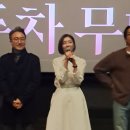 2024.12.07 히든페이스 무대인사 (cgv 천안터미널) 이미지