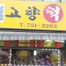 성남장터
