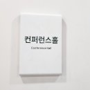 대전대 한방병원 세미나2 이미지