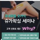 보떼왁싱