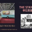 움직이는 마을 이미지